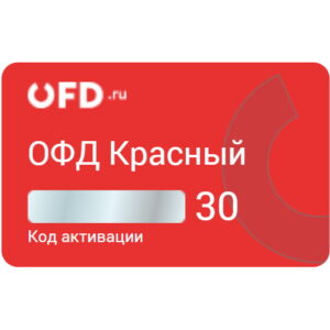 Код активации OFD.ru на 1 месяц "Красный"