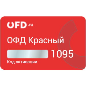 Код активации OFD.ru на 36 месяцев "Красный"
