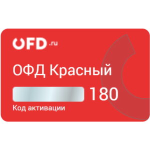 Код активации OFD.ru на 6 месяцев "Красный"